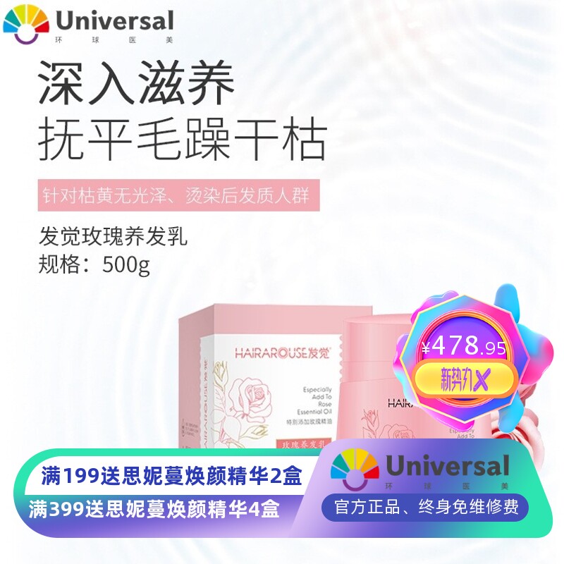 玫瑰养发乳柔顺焗油润发乳改善毛躁滑溜溜发膜倒膜护发素