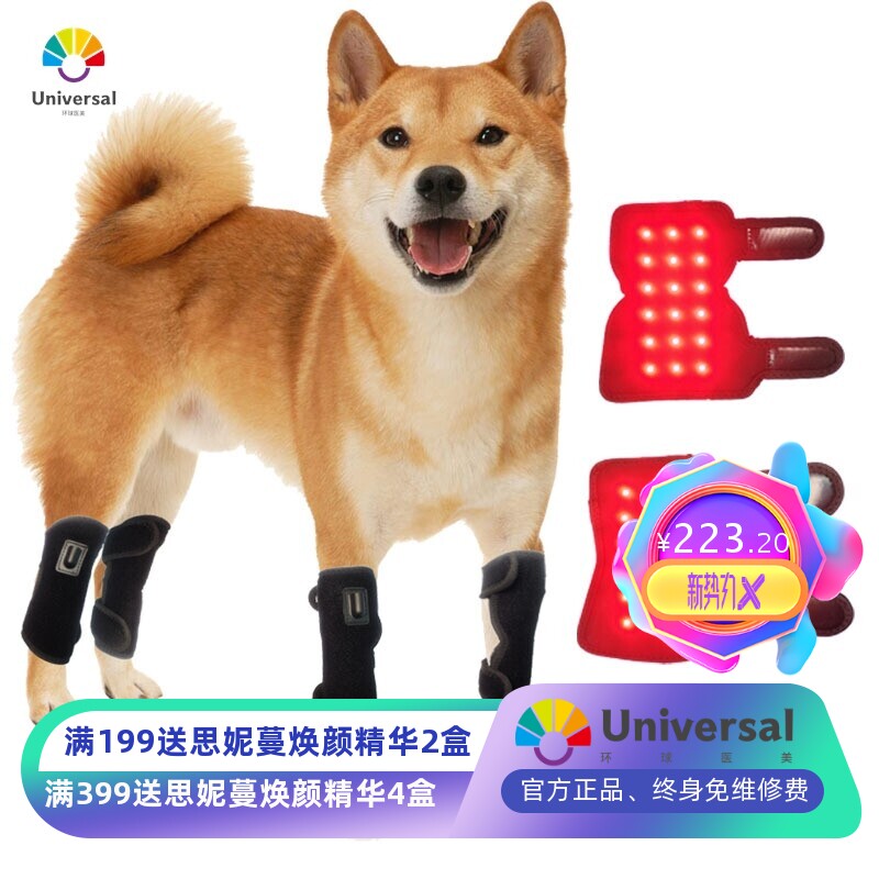 宠物红光理疗小腿垫660nm和 850nm红灯治疗关节和肌肉疼痛近红外