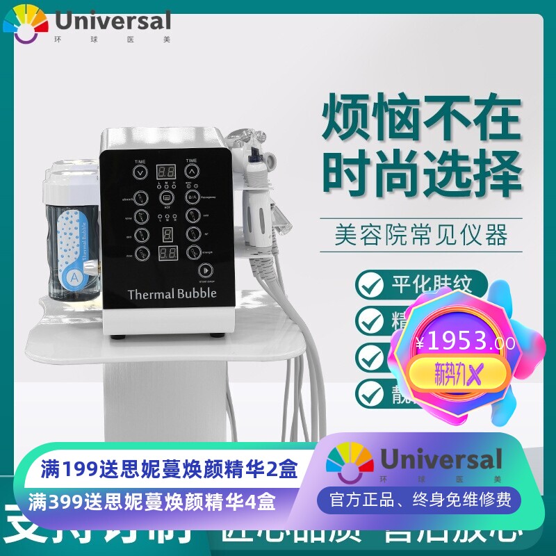 等离子氢氧美容仪面部肌肤清洁补水管理仪器导入小气泡美容仪器