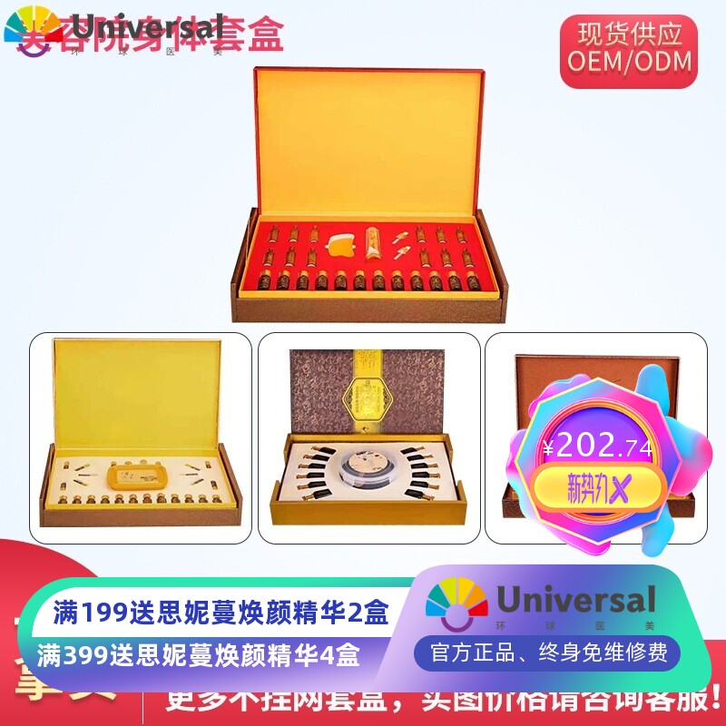 产后修护套盒美容院产后臀疗盆骨腹直肌按摩精油护理保养套装