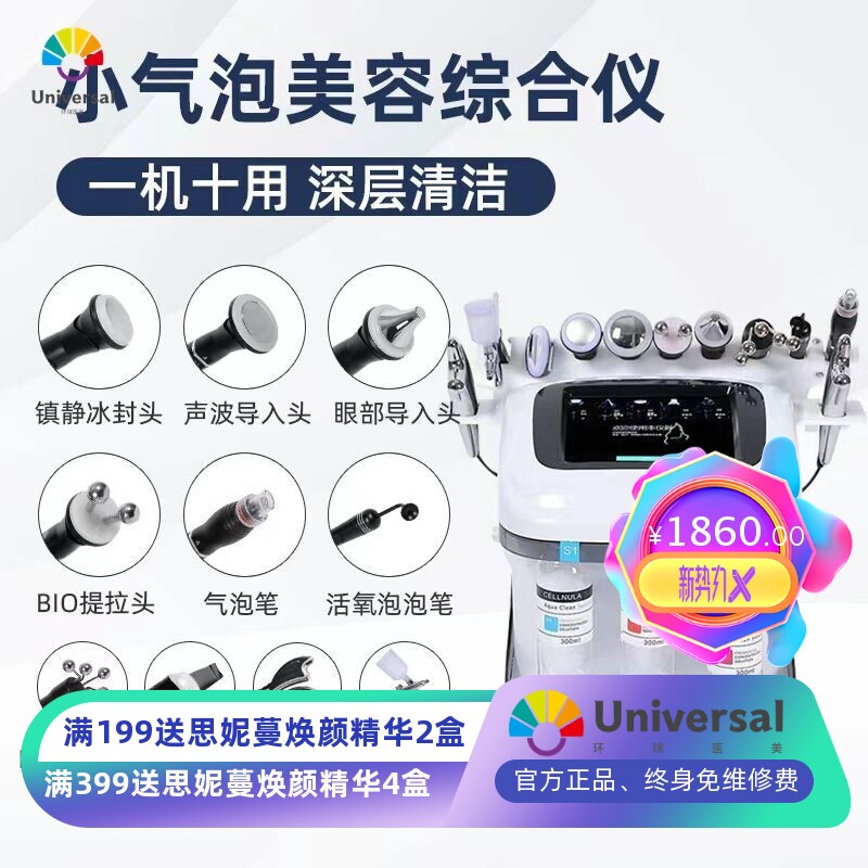 外贸款台式黑珍珠美容仪清洁皮肤管理美容大气泡综合仪吸黑头导入
