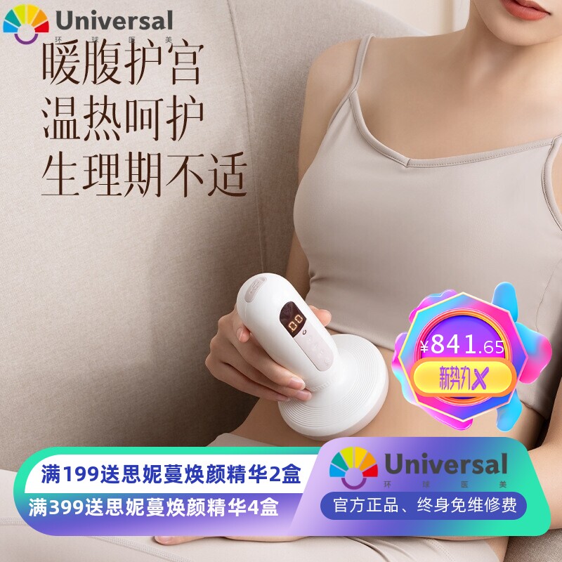科爱刮痧器吸痧经络刷家用电动无线充电款美容院推拿活刮痧仪砭石
