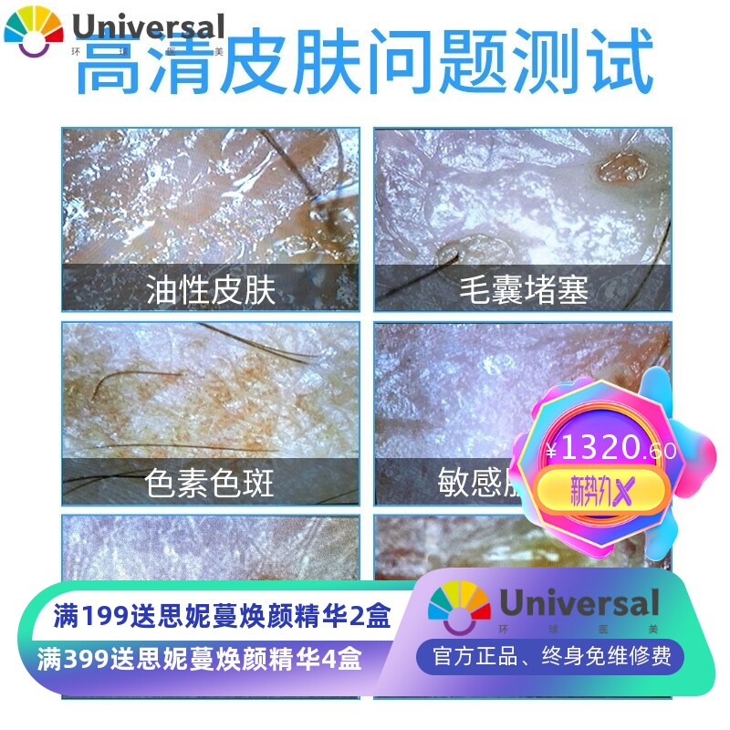 头皮毛囊检测仪一体机15寸高清脸部皮肤头发测试仪器理发店