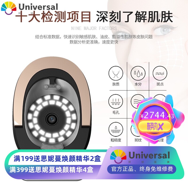 云镜皮肤检测仪脸部智能魔镜检测拓客测试仪肌肤分析仪美容院仪器