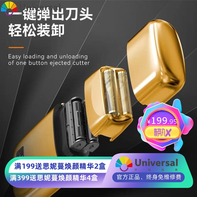 金属往复式LED显示电动剃须刀USB金色KM-TX3光头理发剪剃须刀