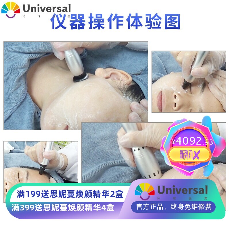 日本抗糖仪器面部提升提拉收紧皮肤综合美容仪冷敷导入美容院