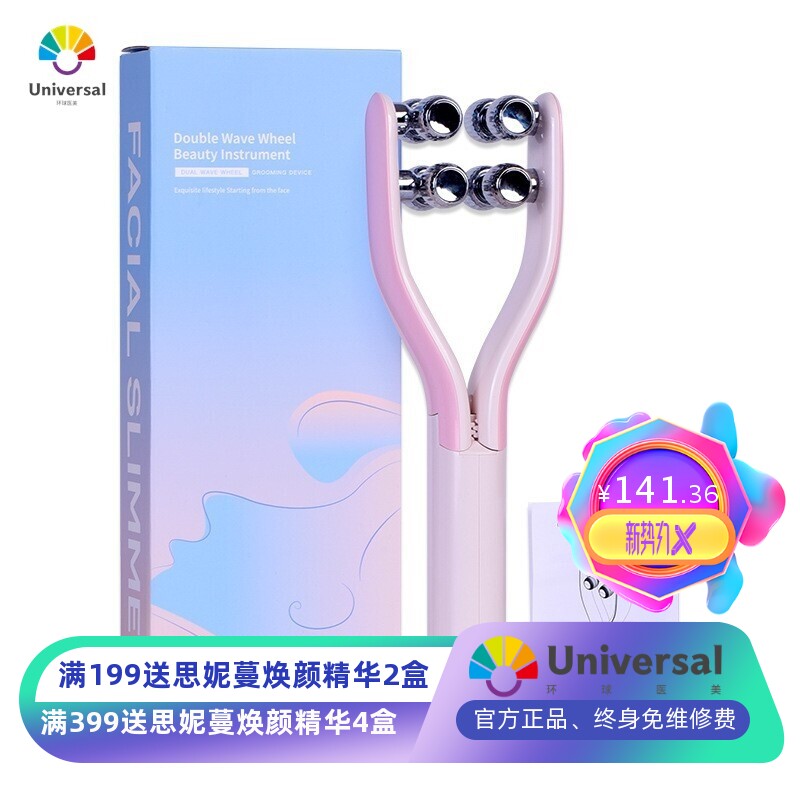 徕森V脸滚轮式脸部按摩器瘦脸神器提拉棒塑型双波轮美容仪瘦脸仪