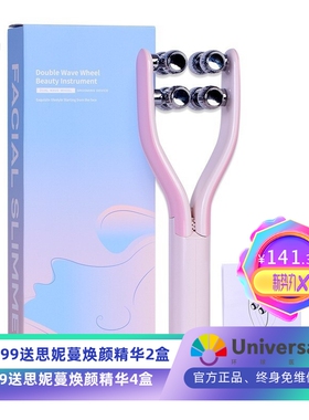 徕森V脸滚轮式脸部按摩器瘦脸神器提拉棒塑型双波轮美容仪瘦脸仪