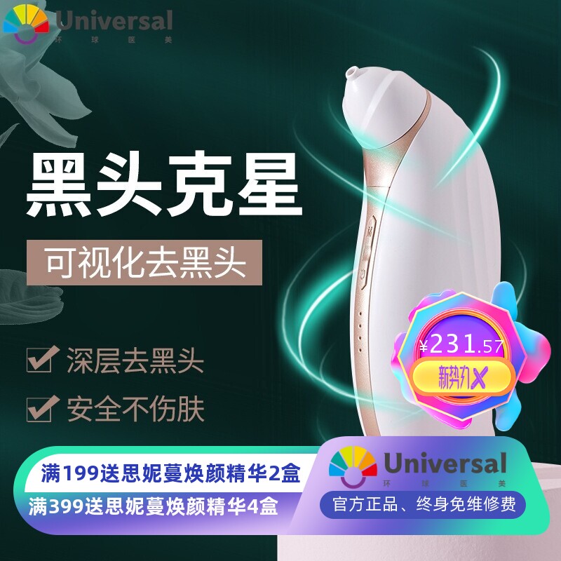 祛痘祛黑头神器可视吸黑头仪鼻头毛孔清洁器家用美容仪吸粉刺吸痘