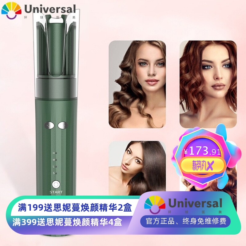 爆款随身全自动卷发器多功能充电卷发棒旅行跨境便携式USB无线