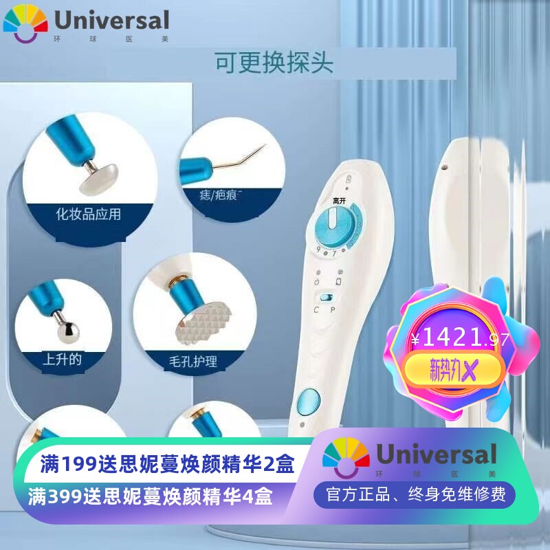 普拉美尔等离子笔美容仪扫斑笔微型魔力祛痘嫩肤多功能扫痣机