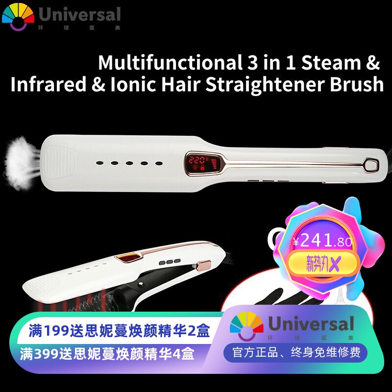 厂家多功能负离子红外线喷雾蒸汽直发梳 卷直两用直发器卷发器
