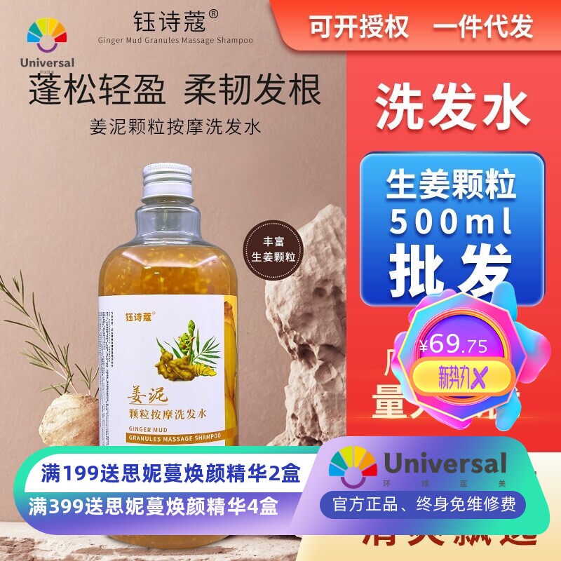 洗护厂家生姜洗发水姜泥颗粒按摩洗发露老姜精华植物养发现货
