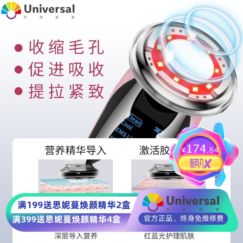 家用光子嫩肤美容仪ems微电流冷热导入仪脸部提拉除皱美容仪器