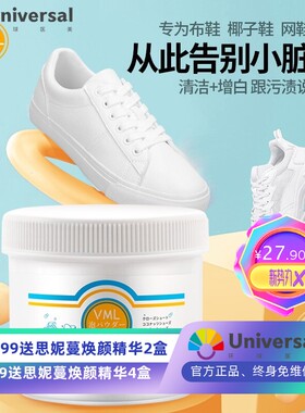 生态氧泡泡粉除螨彩漂剂活氧去黄亮白黄梅小白鞋泡洗粉洗鞋粉