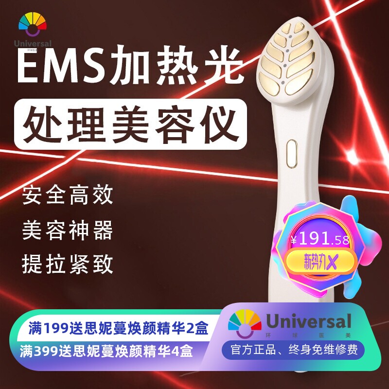 EMS导入仪24K黄金美眼仪RF热嫩肤美容仪微电流光子嫩肤仪按摩仪器