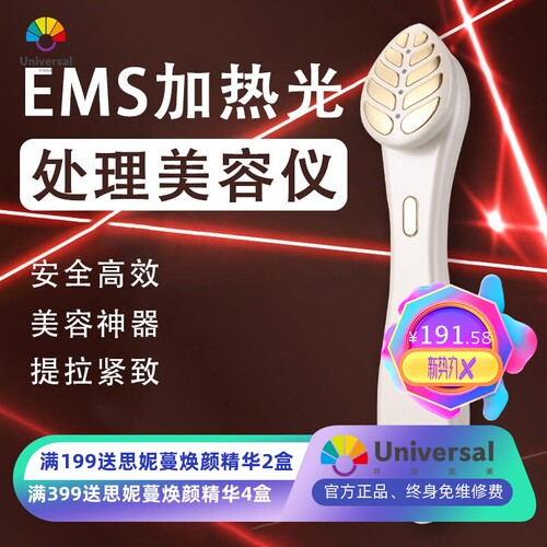EMS导入仪24K黄金美眼仪RF热嫩肤美容仪微电流光子嫩肤仪按摩仪器