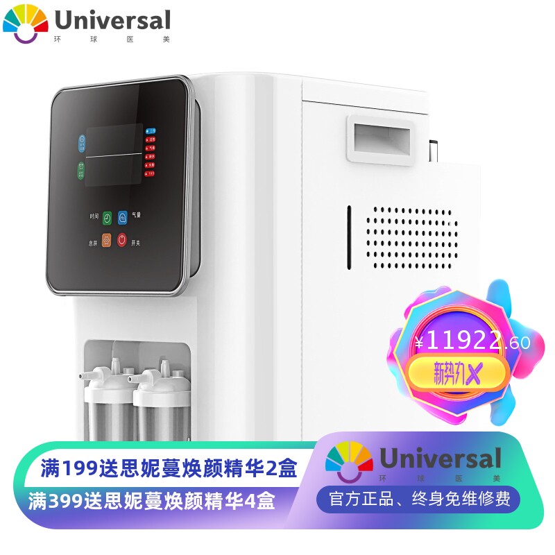 台式智能吸氢机 氢气机 家用SPE电解制氢机 300/600ml纯氢气机