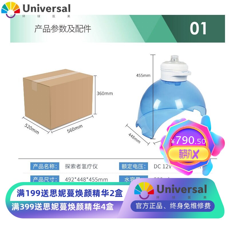 韩国探索者氢疗仪水氢氧气面罩红蓝光谱仪补水光子嫩肤美容院仪器