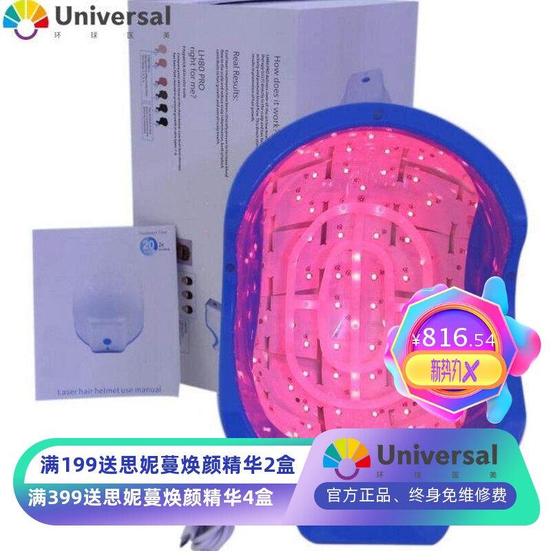 激光生发头盔防脱生发仪生发帽REDLD防脱发刺激毛囊生长密发固发
