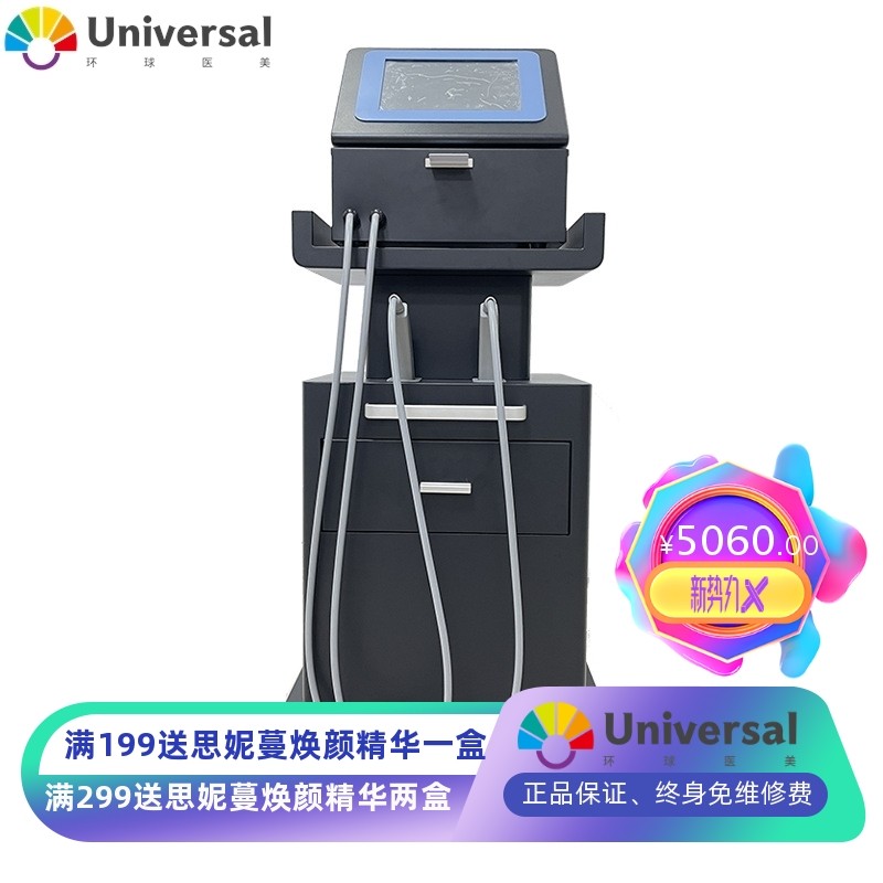 六维芯量子新款40.68M蛋白修复仪5D磁量子新款手具紧致瘦身养生仪