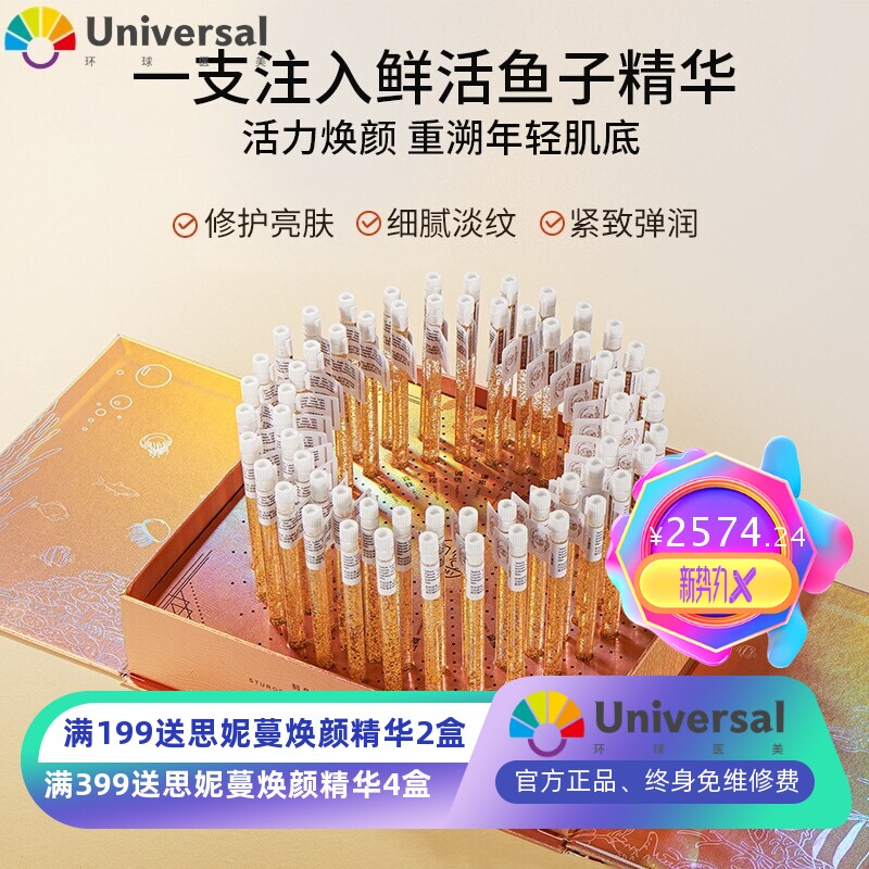 鲟鱼子酱赋活精华液抗皱修复提拉紧致淡化细纹美容院套盒