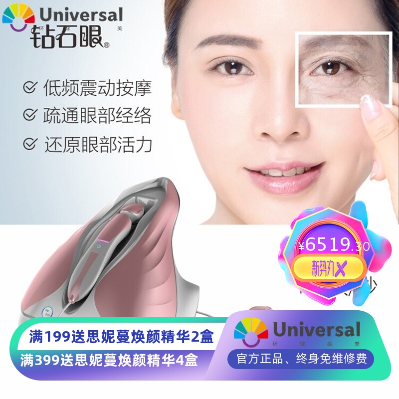 眼雕仪眼部护理抗衰去皱产品导入仪淡化鱼尾纹提拉紧致震动美眼仪