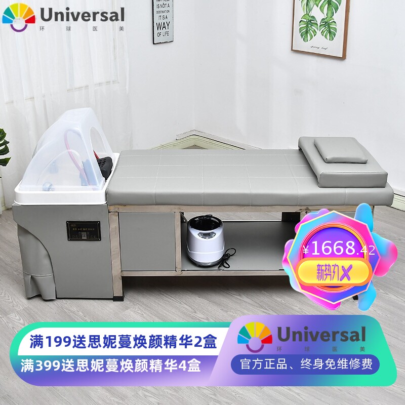 泰式水疗头疗洗头床 熏蒸水循环理发店平躺 按摩采耳床艾灸理疗床