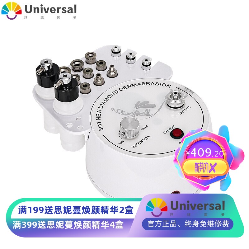 大泵三合一钻石微雕磨皮仪 微晶吸黑头清洁加湿磨皮美容仪器