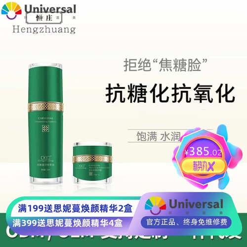 瑞士CRB肌肽精华液面霜精粹水抗皱提拉面霜LP海蓝同源护肤品套装