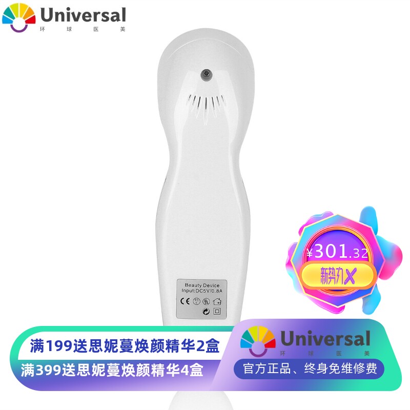 集美--超声波彩光离子导入仪 家用超音波吸黑头仪导出导入洁面仪