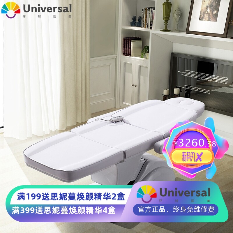 厂家美容院电动美容床多功能牙椅折叠按摩床美睫美甲床美体纹绣床