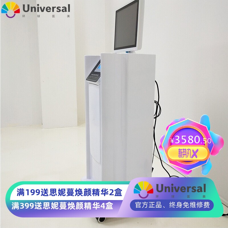 面部管理仪面部皮肤检测祛皱紧致注氧仪美容院专用仪器厂家直销