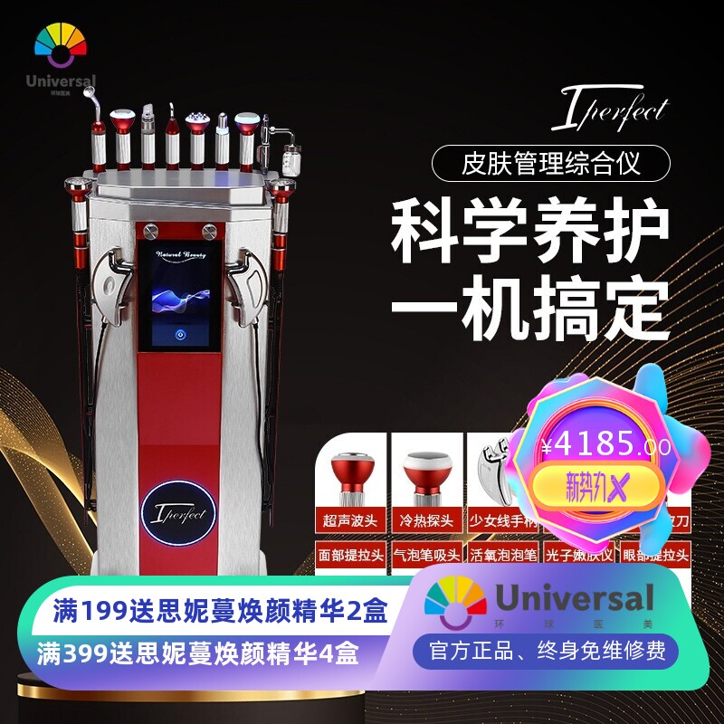 新款艾肤仪面部管理综合大气泡光子嫩肤清洁保湿注氧提拉吸黑头
