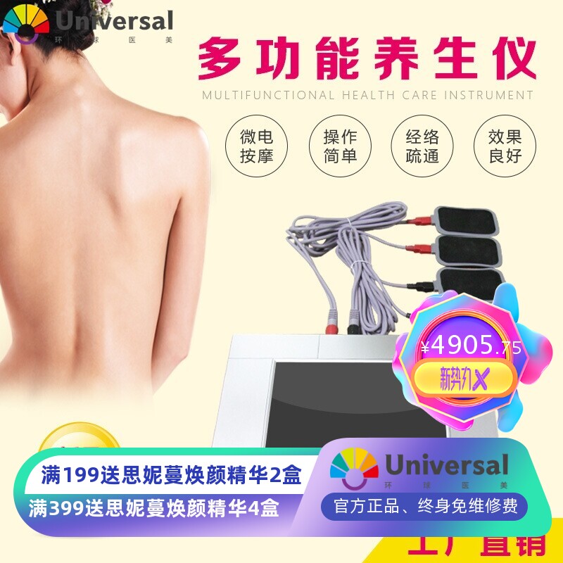 新品DDS生物电护理仪TFT真彩触摸屏修复人体细胞疏通经络按摩器