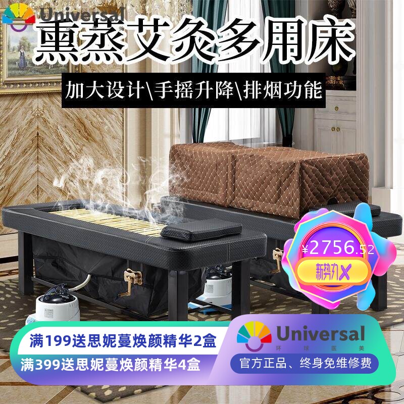 远红外线全自动无烟艾灸床理疗床熏蒸床全身灸艾灸按摩床无烟