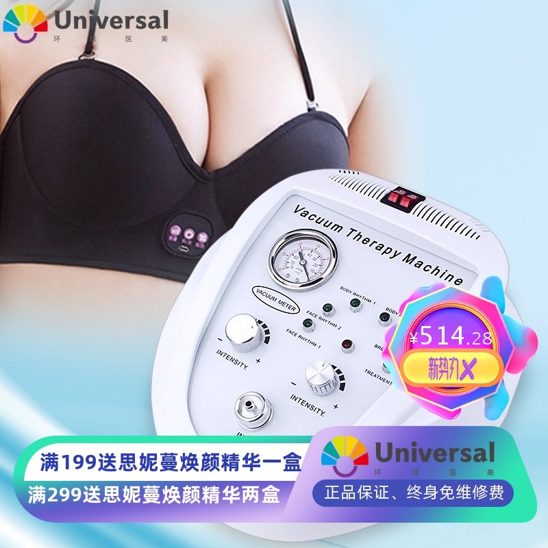 厂家胸部美容仪 BIO震动护理仪家用提臀拔罐负压电动健丰胸仪
