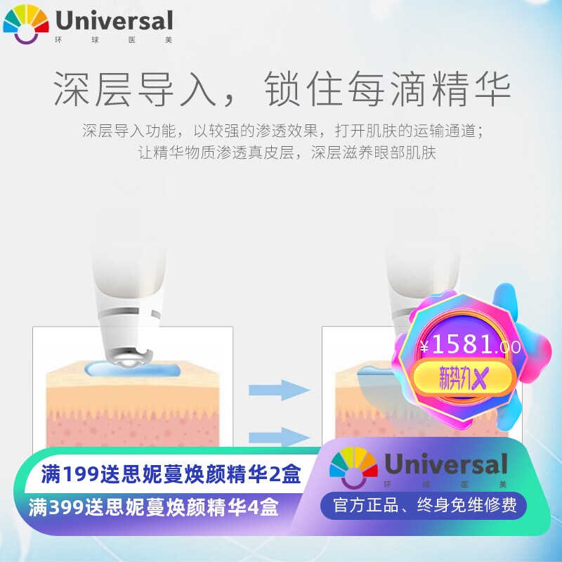 眼部美容仪家用黄金眼祛皱纹美眼仪淡化黑眼圈魔眼仪美容仪器抗皱