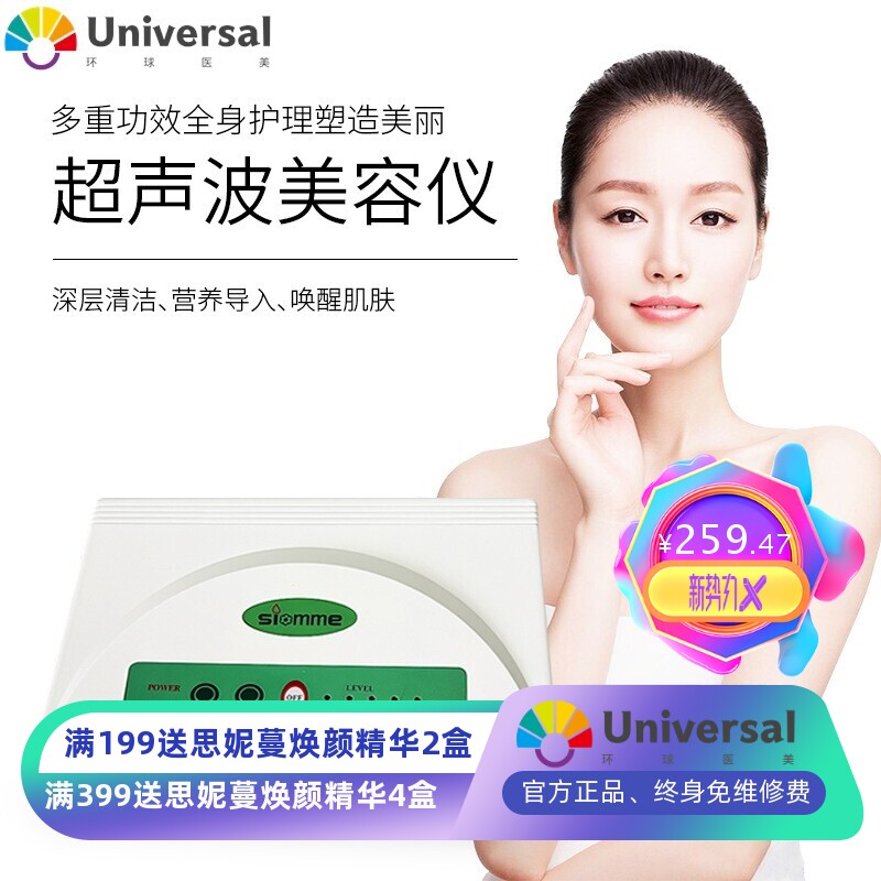 眼部超声波导入美容仪双头尚赫同款TBS钛金超声波美容仪器