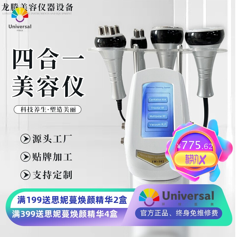 跨境新款塑形仪四合一美容仪40k嫩肤仪美容院专用纤体仪厂家直销