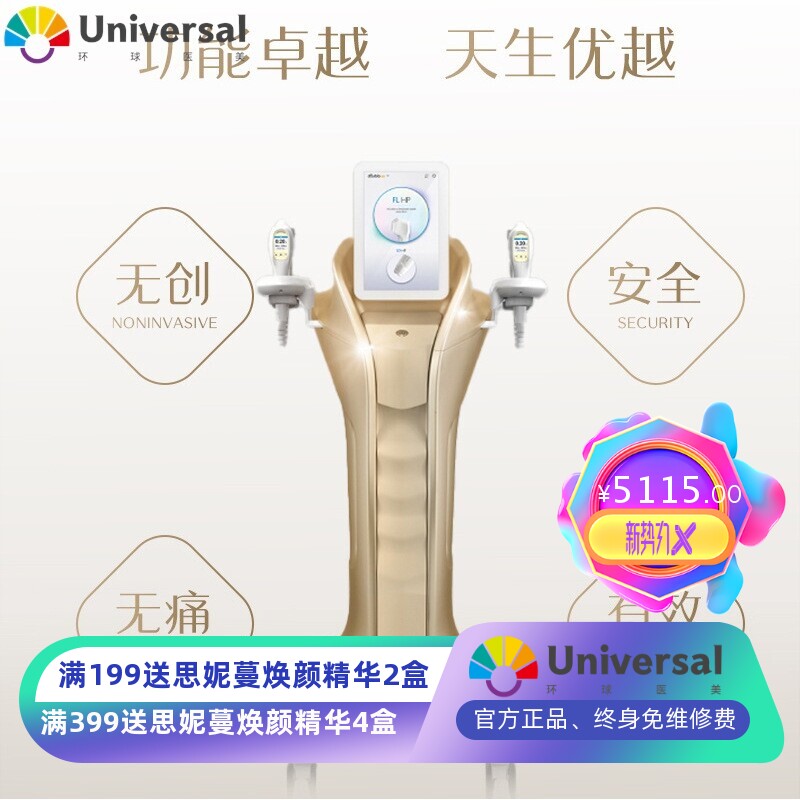 双逆博士抗衰仪7d聚拉提面部提升美容院专用超声炮多合一紧致抗衰