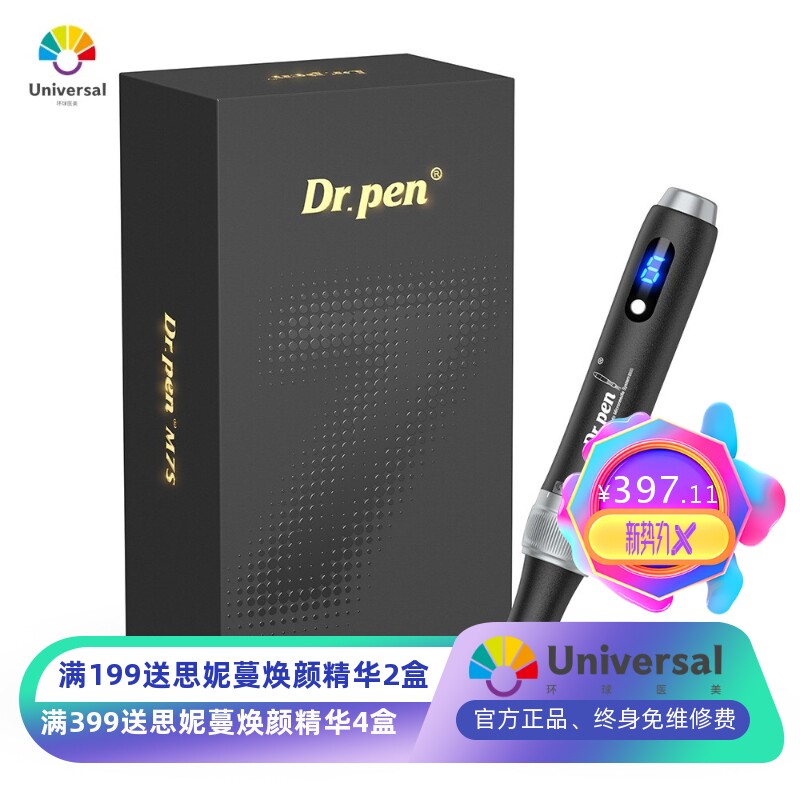 跨境M7S电动微针笔皮肤护理美容仪Dr.Pen导入仪微晶美容亚马逊