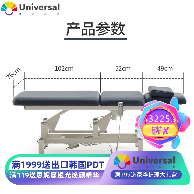 电动美容床电动可升降整脊床注射床正骨微整形床升降纹绣床手术床