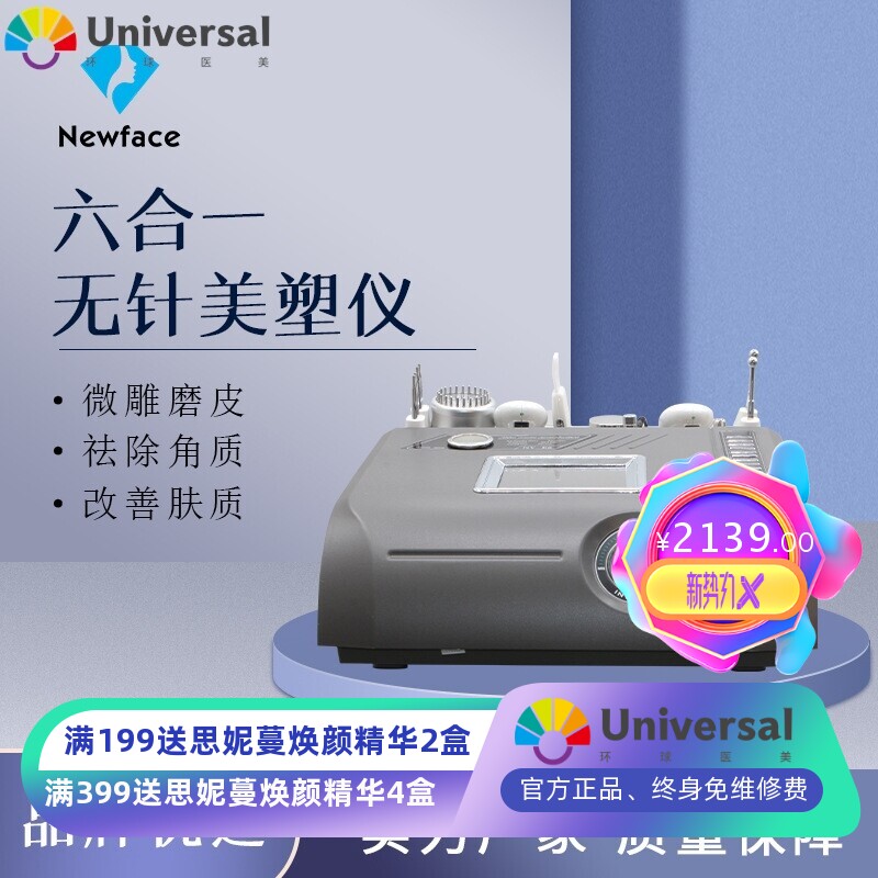 外贸钻石微雕综合皮肤管理仪无针美塑仪 超声波铲皮冷热锤