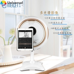 美测皮肤检测仪五光谱魔镜美测MC680美测MC880美容院皮肤管理仪器