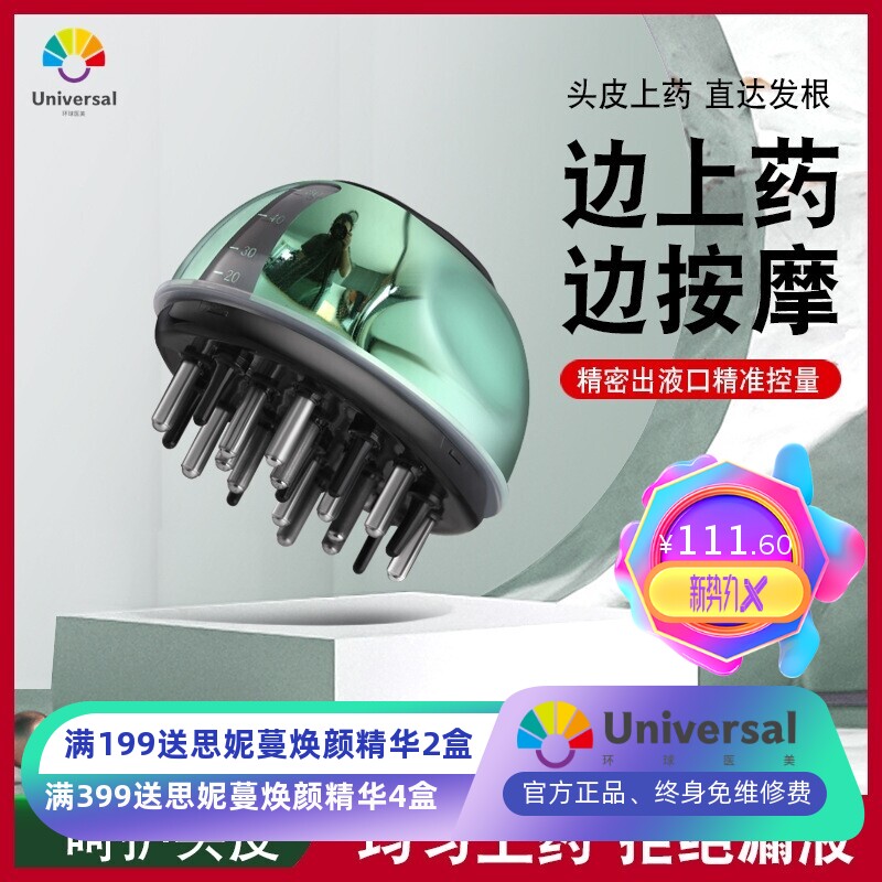 跨镜头皮上药器导入仪导液梳头部按摩器上药器育发液迷你按摩梳生