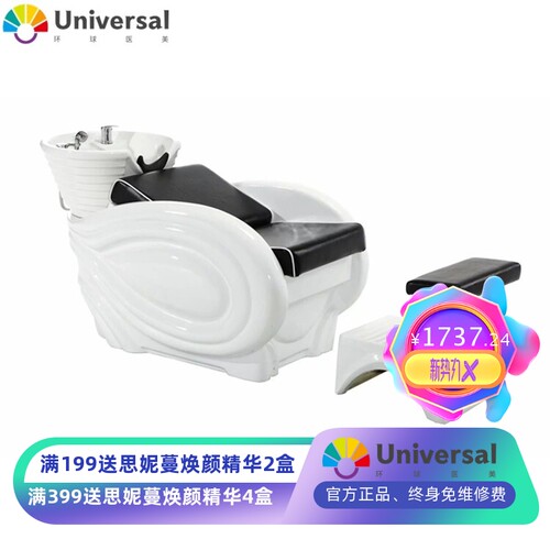美容美发洗头床/理发店洗头按摩一体床/发廊美发工具/亚马逊爆款