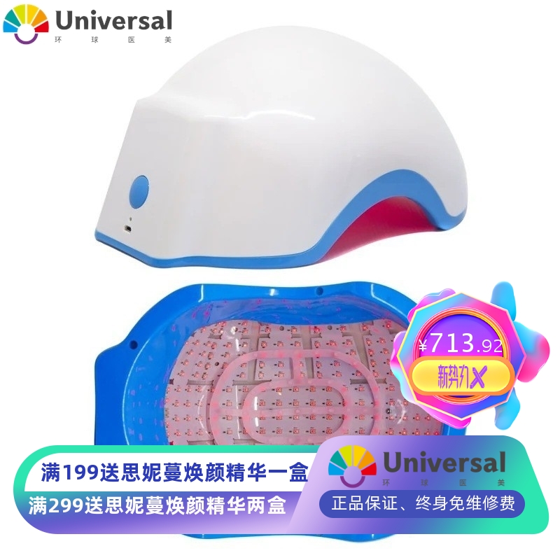 红外光生发头盔防脱发 密发激光增发帽 生发植发仪生发护发帽仪器