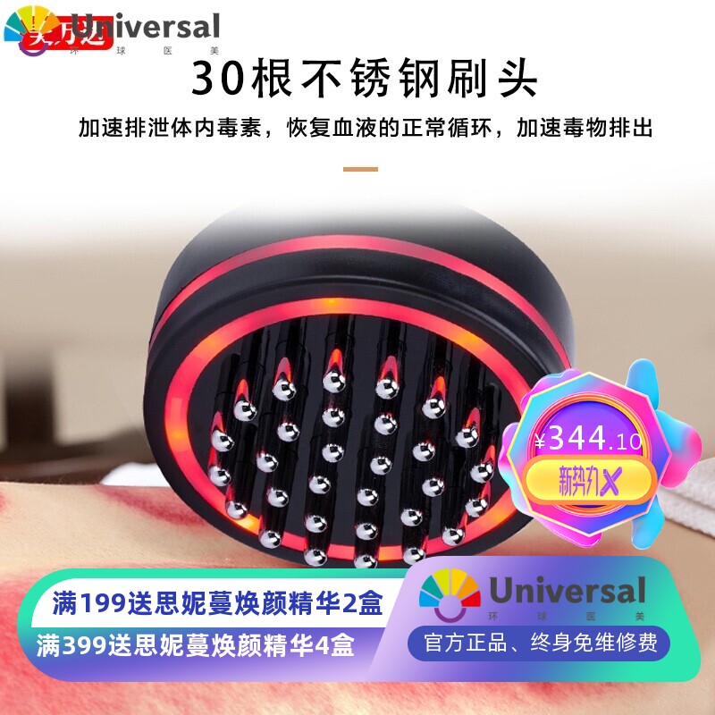 家用电动经络刷震动按摩器淋巴疏通筋络刮痧仪器美容院五行养生仪