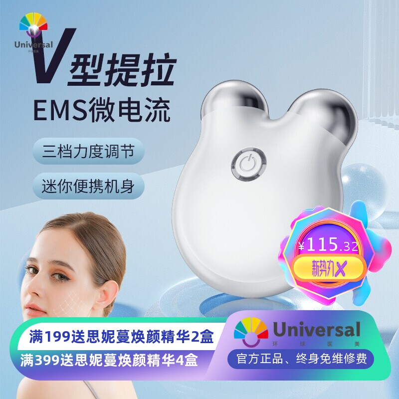 跨境新款ems微电流美容仪促进吸收护肤脸部嫩肤按摩器家用瘦脸仪